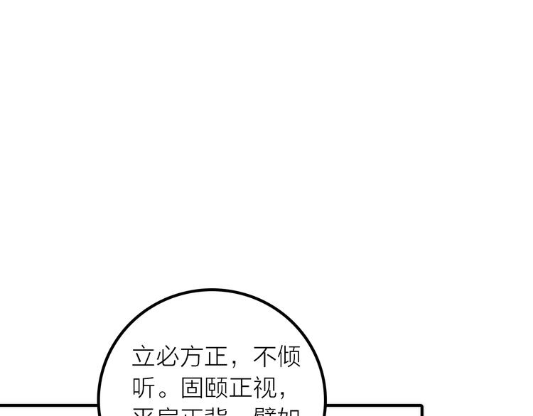 第28话 新娘训练(1/2)-第29话