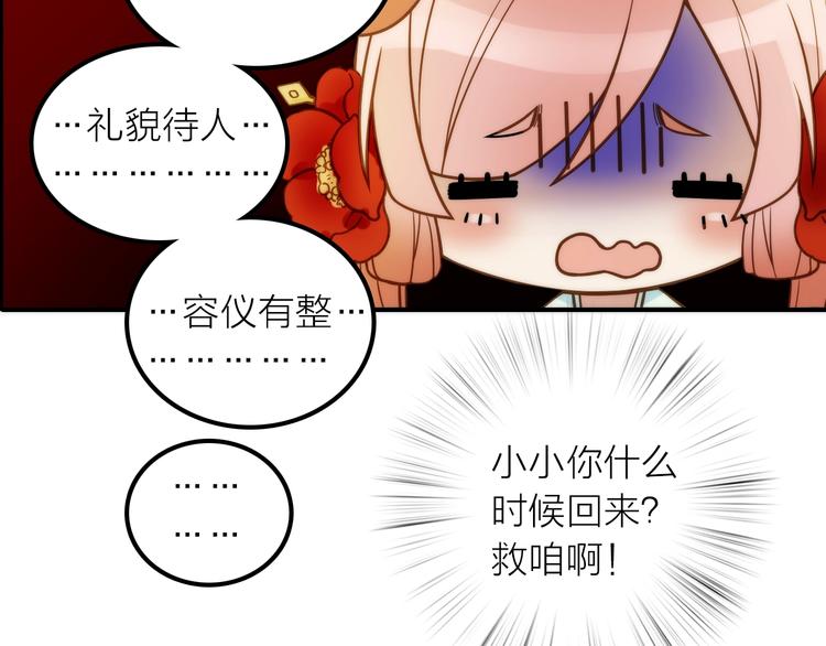 第28话 新娘训练(1/2)-第29话