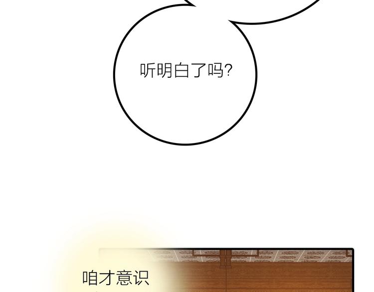 第28话 新娘训练(1/2)-第29话