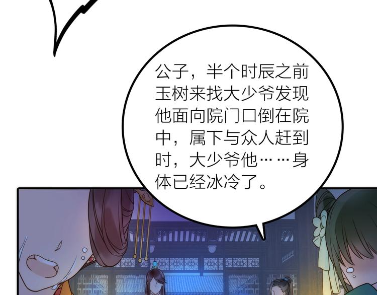 第30话 诬陷(1/2)-第31话