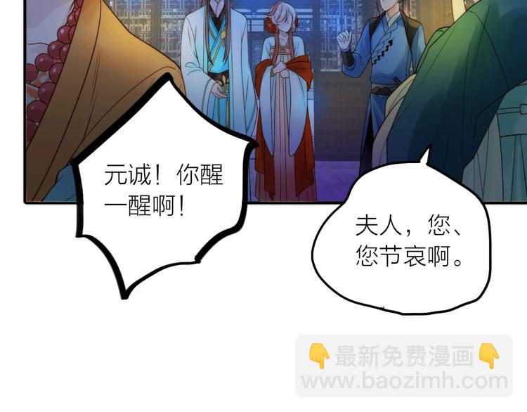 第30话 诬陷(1/2)-第31话