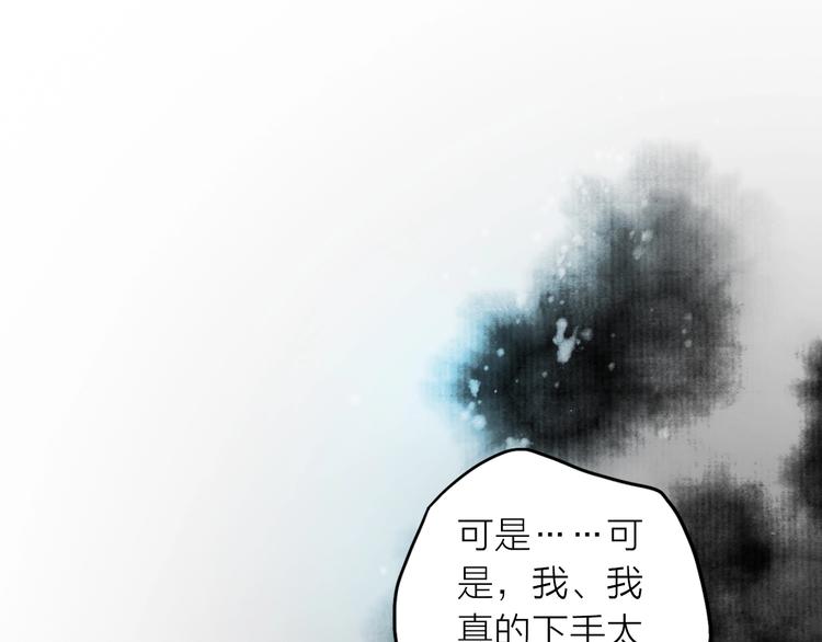 第30话 诬陷(1/2)-第31话