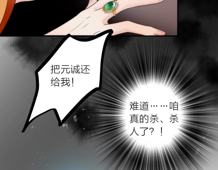 第30话 诬陷(1/2)-第31话