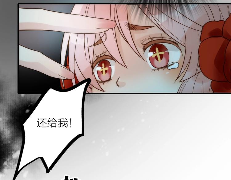 第30话 诬陷(1/2)-第31话