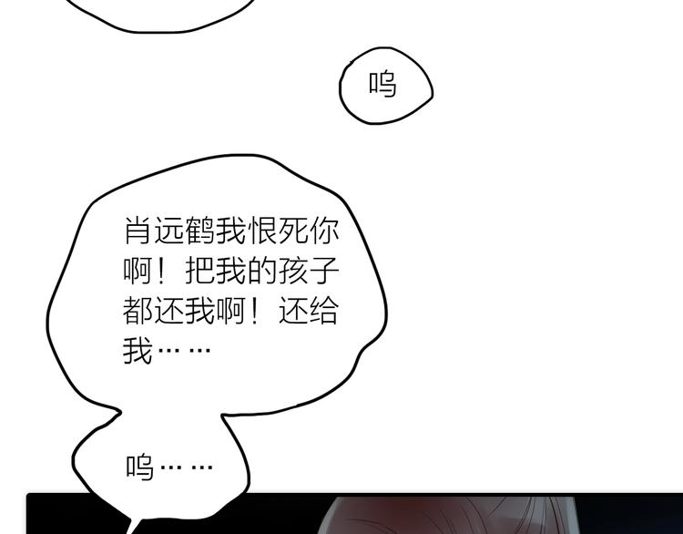 第30话 诬陷(1/2)-第31话