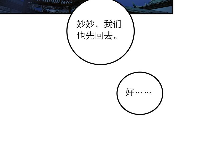 第30话 诬陷(1/2)-第31话