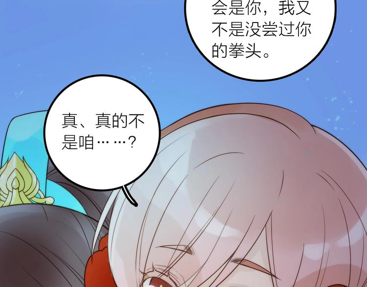 第30话 诬陷(1/2)-第31话