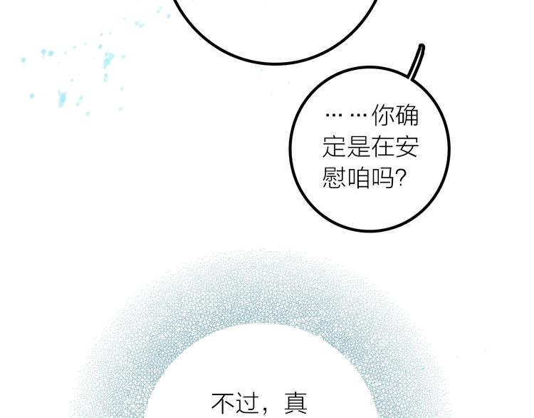 第30话 诬陷(1/2)-第31话