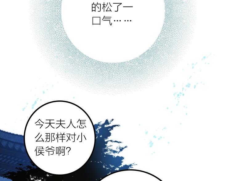 第30话 诬陷(1/2)-第31话
