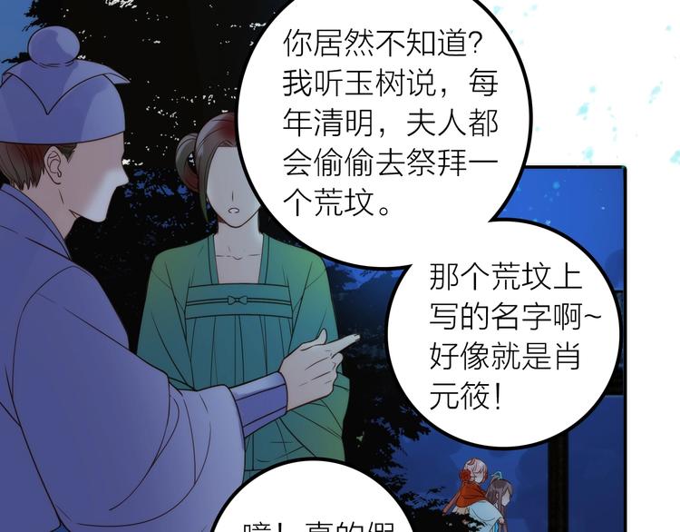第30话 诬陷(1/2)-第31话