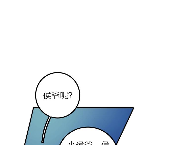 第30话 诬陷(1/2)-第31话