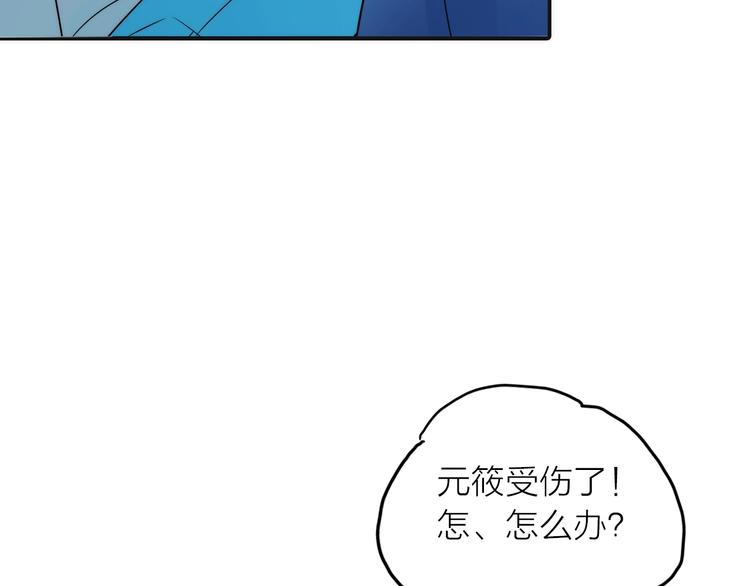 第32话 被劫(1/2)-第33话