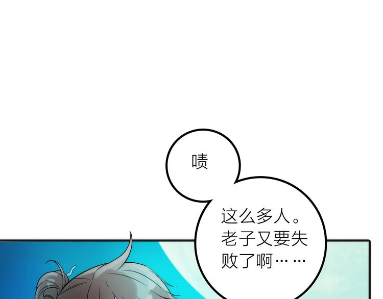 第32话 被劫(1/2)-第33话