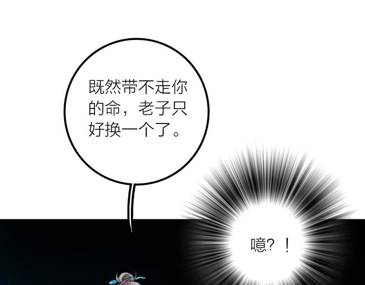 第32话 被劫(1/2)-第33话