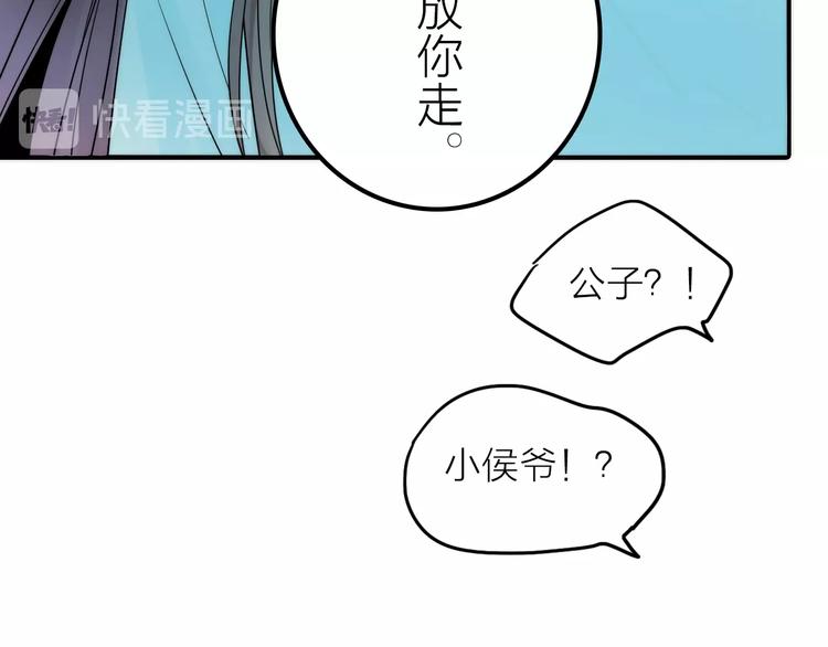 第32话 被劫(1/2)-第33话