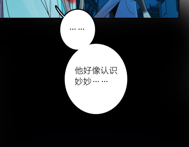 第32话 被劫(1/2)-第33话