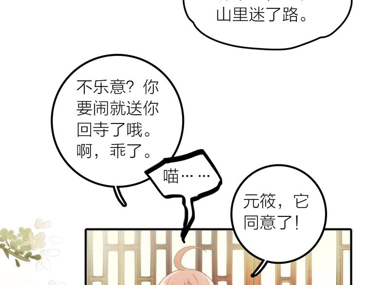 第34话 对你的爱(1/2)-第35话