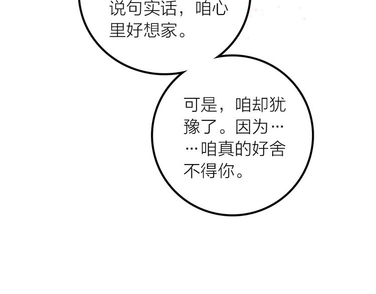 第34话 对你的爱(1/2)-第35话