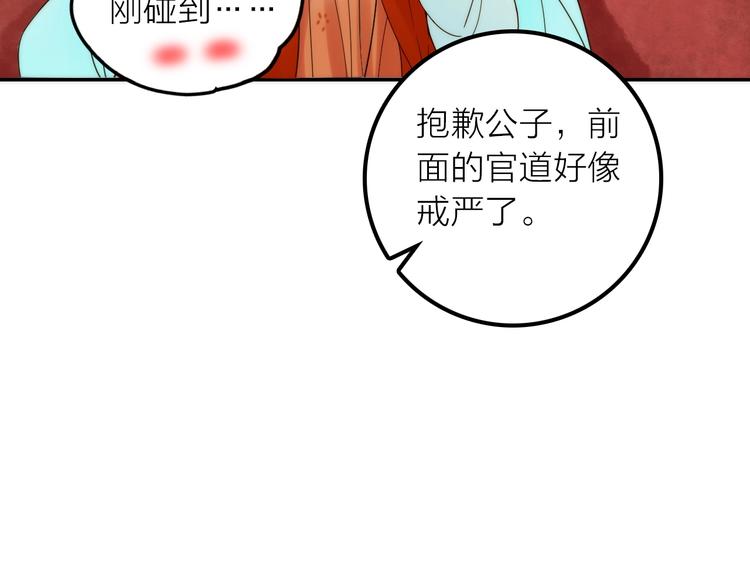 第34话 对你的爱(1/2)-第35话