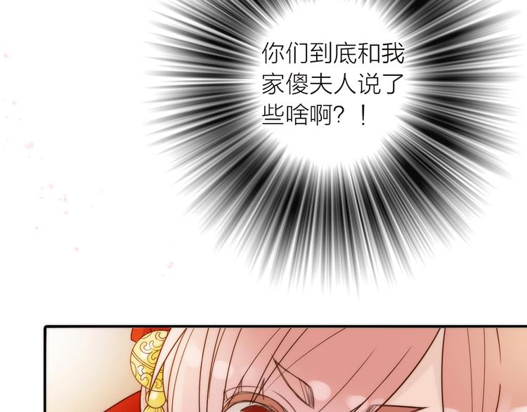 第36话 隐隐显露的真相(1/2)-第37话