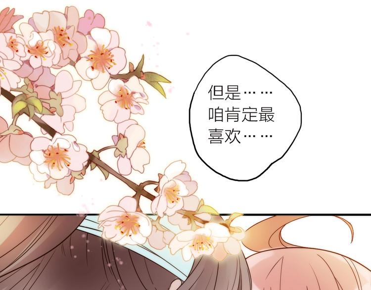 第36话 隐隐显露的真相(1/2)-第37话