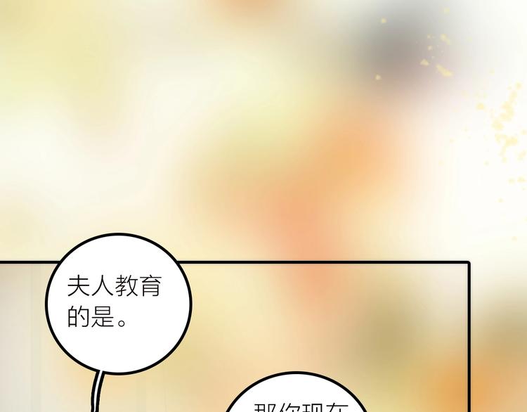第36话 隐隐显露的真相(1/2)-第37话