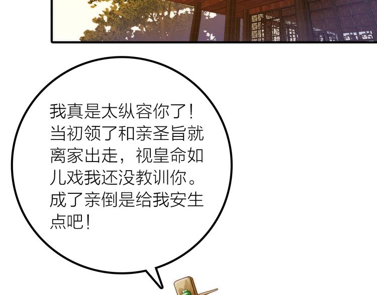 第36话 隐隐显露的真相(1/2)-第37话