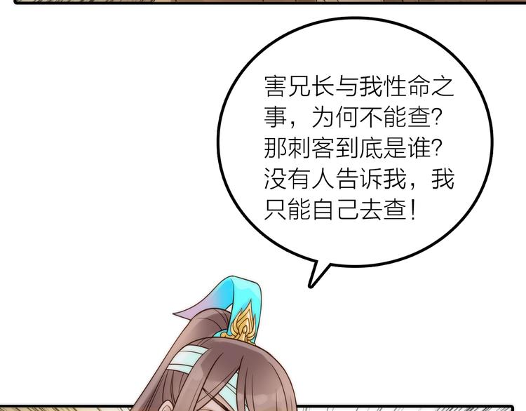 第36话 隐隐显露的真相(1/2)-第37话