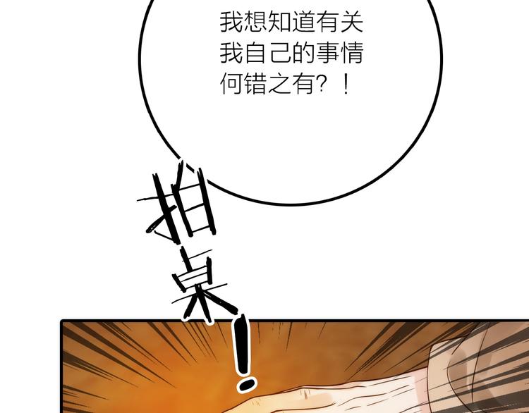 第36话 隐隐显露的真相(1/2)-第37话