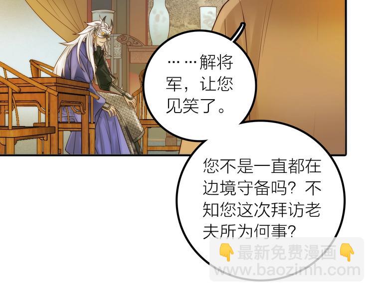 第36话 隐隐显露的真相(1/2)-第37话