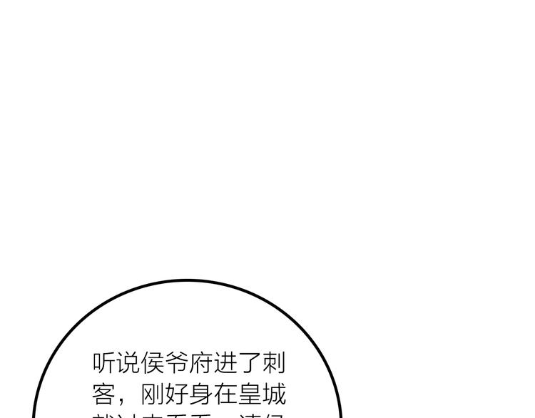 第36话 隐隐显露的真相(1/2)-第37话