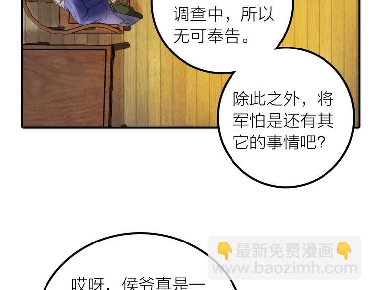 第36话 隐隐显露的真相(1/2)-第37话