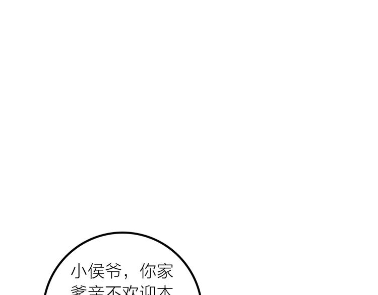 第36话 隐隐显露的真相(1/2)-第37话