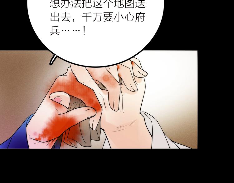 第38话 危机(1/2)-第39话
