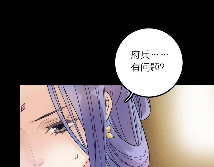 第38话 危机(1/2)-第39话