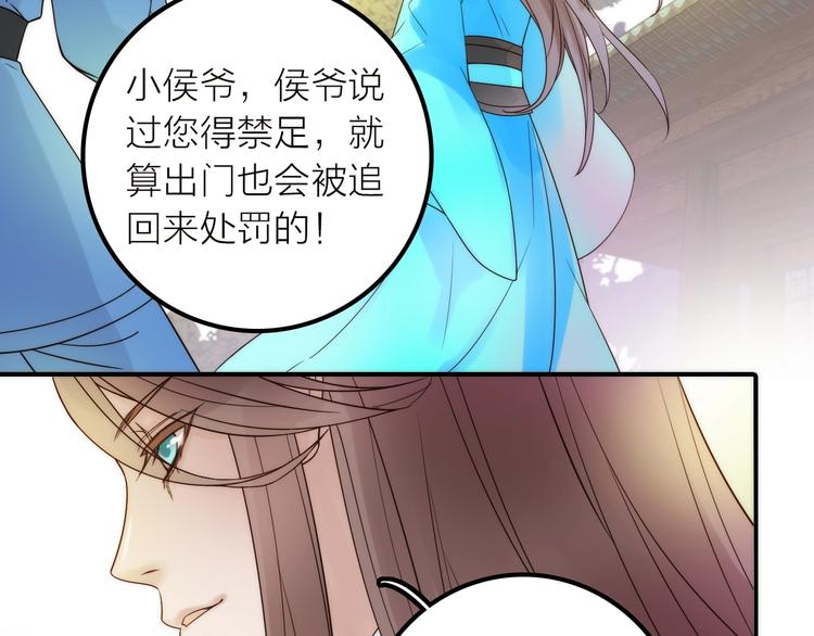 第38话 危机(1/2)-第39话
