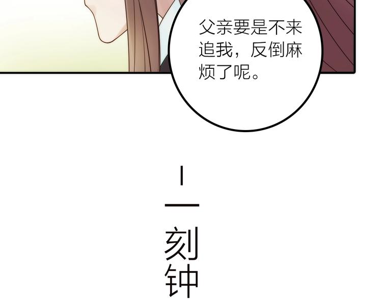 第38话 危机(1/2)-第39话