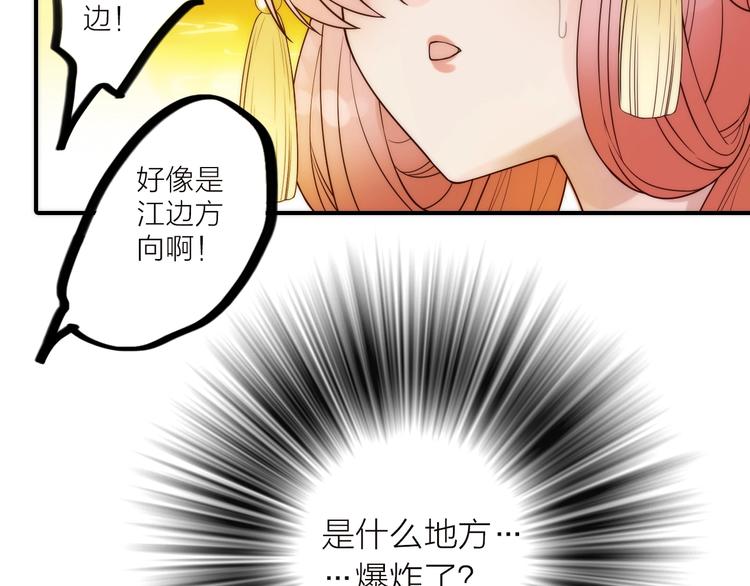 第38话 危机(1/2)-第39话