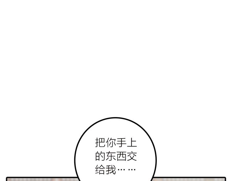 第38话 危机(1/2)-第39话