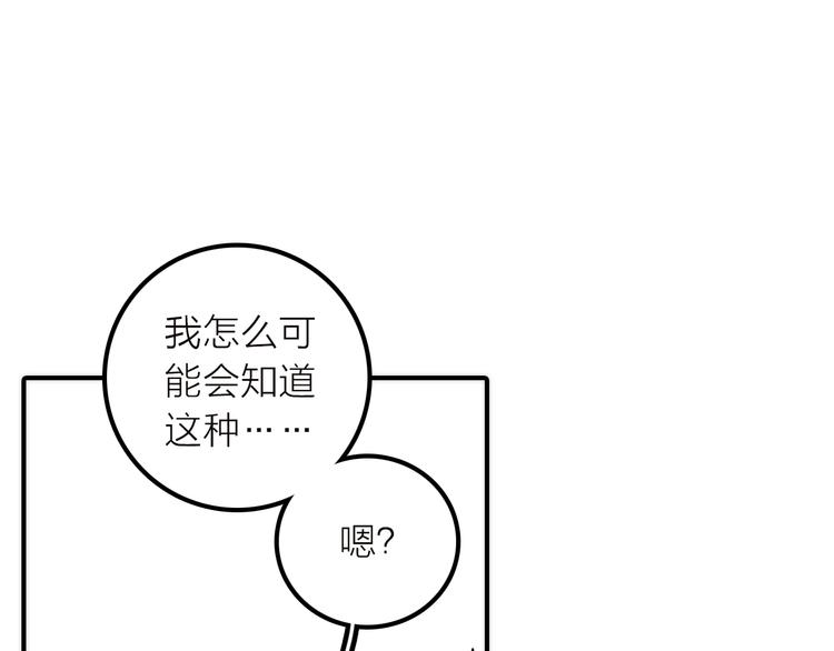 第38话 危机(1/2)-第39话