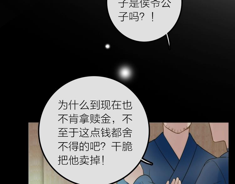 第40话 幕后黑手(1/2)-第41话