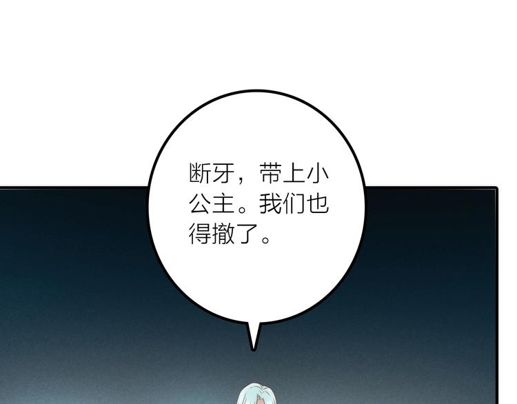 第42话 过去的真相(1/2)-第43话