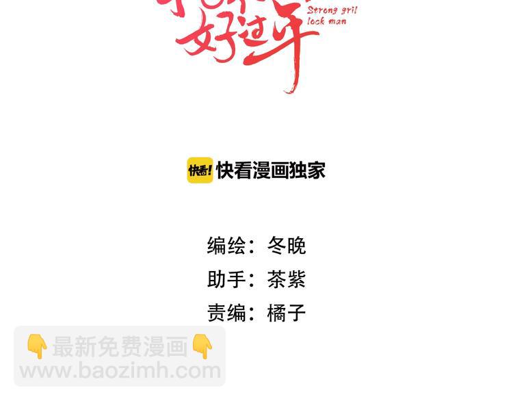 第44话 倾情(1/2)-第45话
