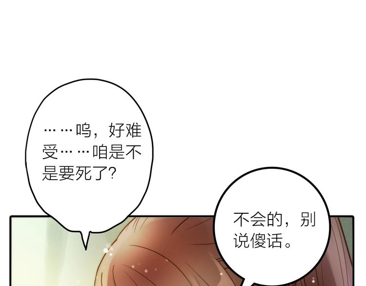 第44话 倾情(1/2)-第45话