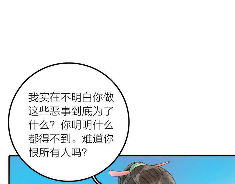第46话 请神(1/3)-第47话