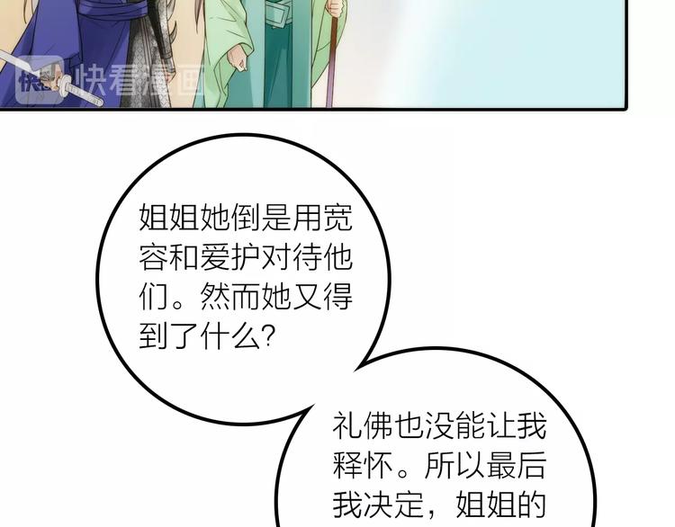 第46话 请神(1/3)-第47话