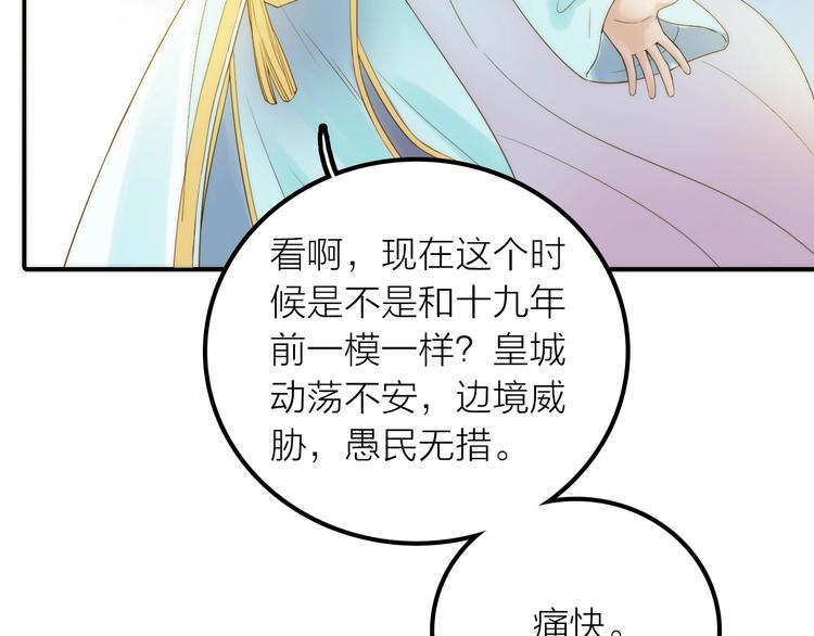 第46话 请神(1/3)-第47话