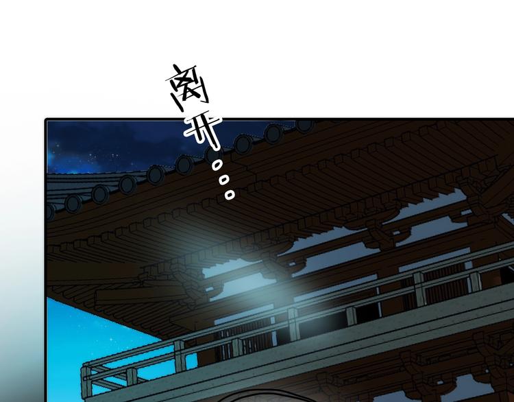 第48话 面见圣上(1/3)-第49话