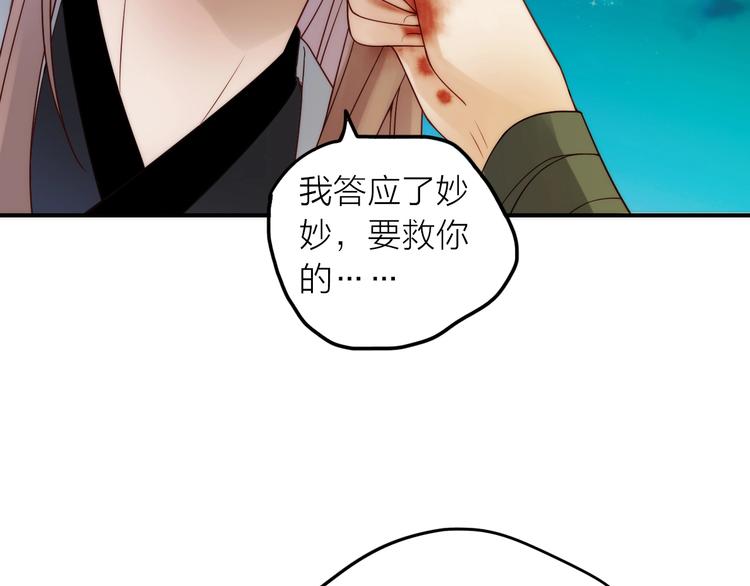 第48话 面见圣上(1/3)-第49话