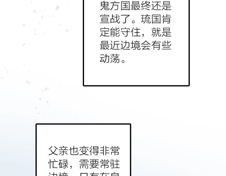 第48话 面见圣上(1/3)-第49话
